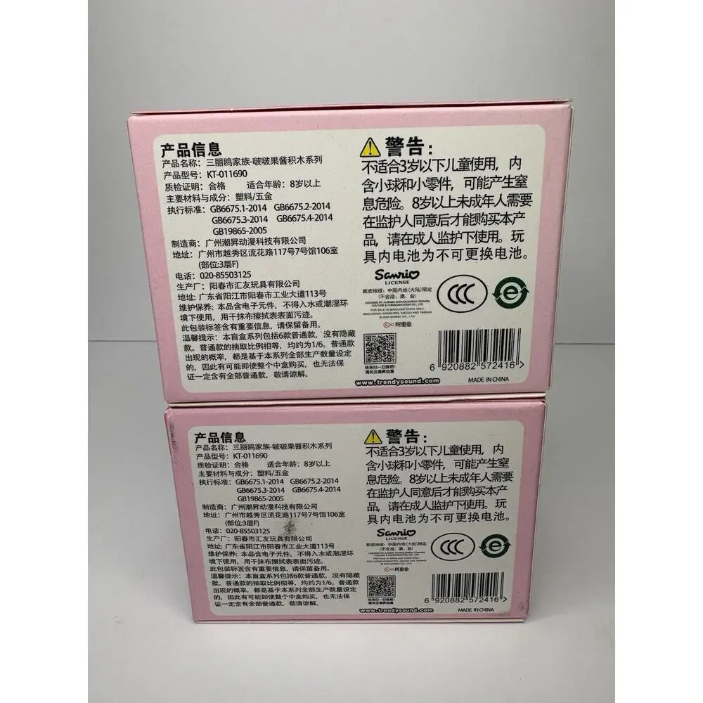 Sanrio Characters Parasol Jam Jar Building Block Blind Boxes Sealed